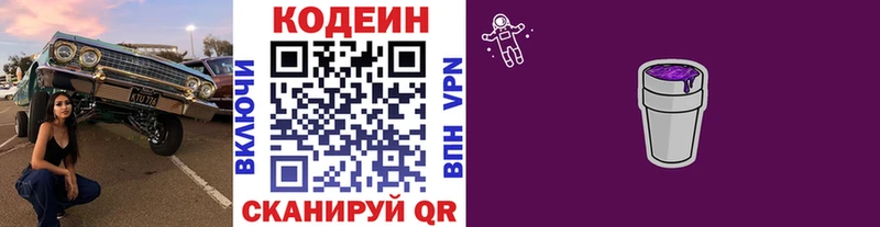 omg ONION  Луза  Codein Purple Drank 