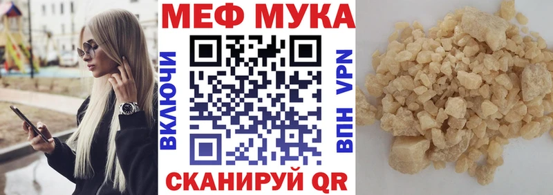 Мефедрон мука Луза